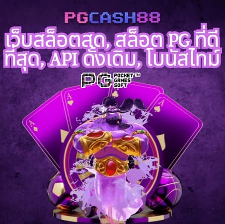 191 สล็อต
